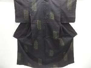 重要無形文化財本場結城紬80亀甲　短冊模様織り出し着物